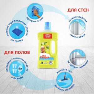 Средство для мытья полов и стен Mr.Proper Лимон, универсальное, 1 л