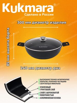 Сковорода - сотейник 300/85 со стекляной крышкой,антипригарное покрытие с308а