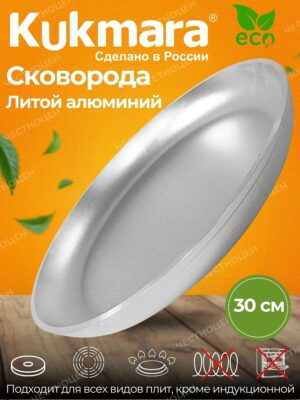 Сковорода 300/40 (Кукмор) с300