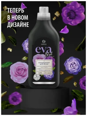 Грасс Grass Ева  Black Кондиционер для белья 1.8 л