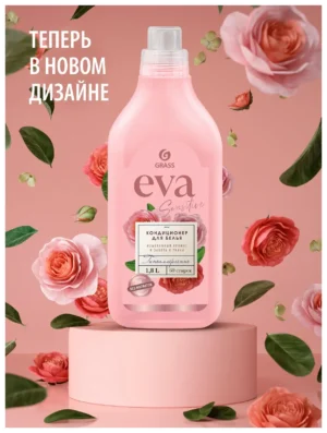 Грасс Grass Ева  Sensitive Кондиционер для белья 1.8 л