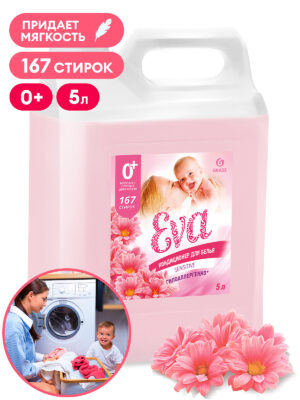 Грасс Grass Ева  sensitive Кондиционер для белья 5 л