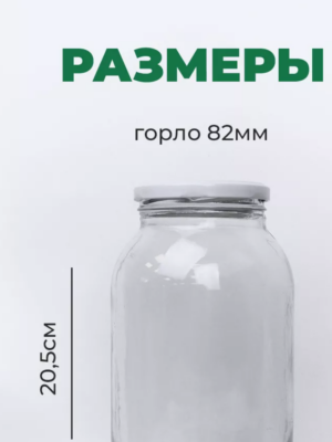 Банка 1.5л стекло Твист d82мм.