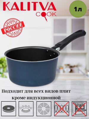 Кастрюля - ковш 1,0л "Сатин"