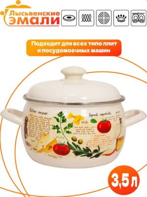 Кастрюля 3,5л "Капрезе"