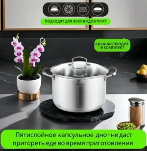 Кастрюля нержавеющая сталь 3.1 Hoffman