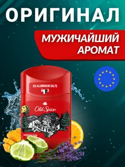Олд Спайс део стик твердый мужской Wolfthorn 50мл
