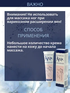 Нега массажный крем 75гр.